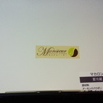 ムッシュー・ジー - 