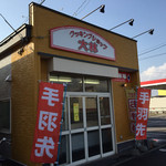 Kukkingu Shoppu Oobayashi - 