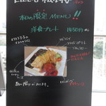 日比谷松本楼 学習院大学店 - 