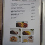 日比谷松本楼 学習院大学店 - 