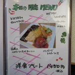 日比谷松本楼 学習院大学店 - 