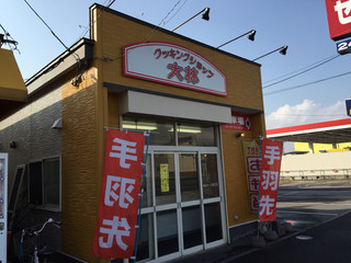 Kukkingu Shoppu Oobayashi - 