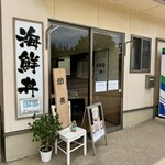 Taiki - 店舗前