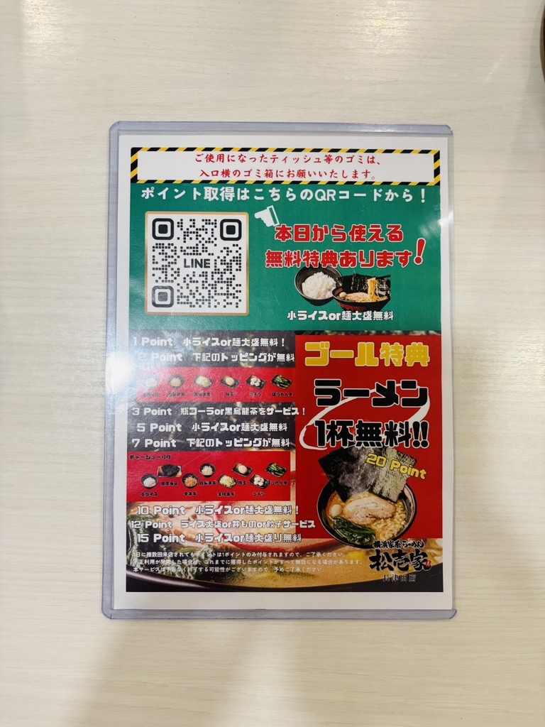 メニュー写真 : 松壱家 長津田店 - 長津田/ラーメン | 食べログ