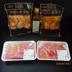 佐藤肉店 - 