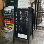 鰻 むさし乃 - 