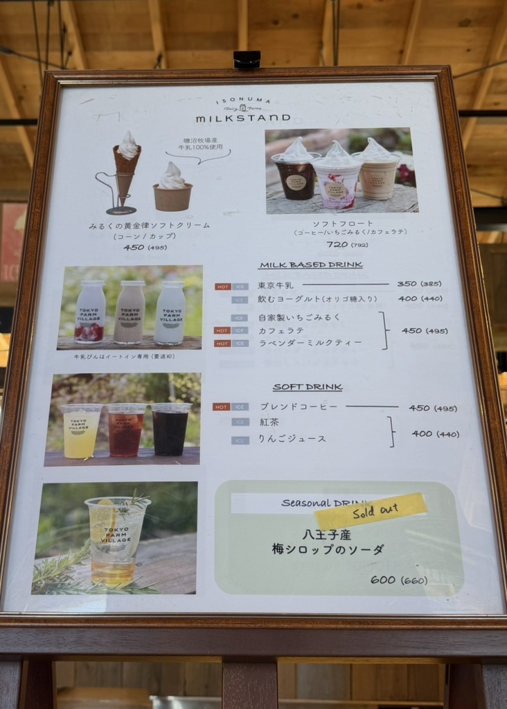 メニュー写真 : TOKYO FARM VILLAGE FARM BASEL （トーキョー ファーム