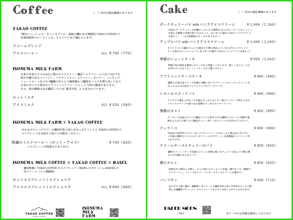 メニュー写真 : TOKYO FARM VILLAGE FARM BASEL （トーキョー ファーム