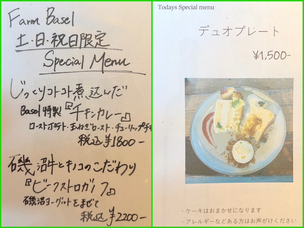 メニュー写真 : TOKYO FARM VILLAGE FARM BASEL （トーキョー ファーム