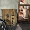 手打ちそば 舞鶴 - 
