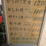 やき鳥 宮川 - 