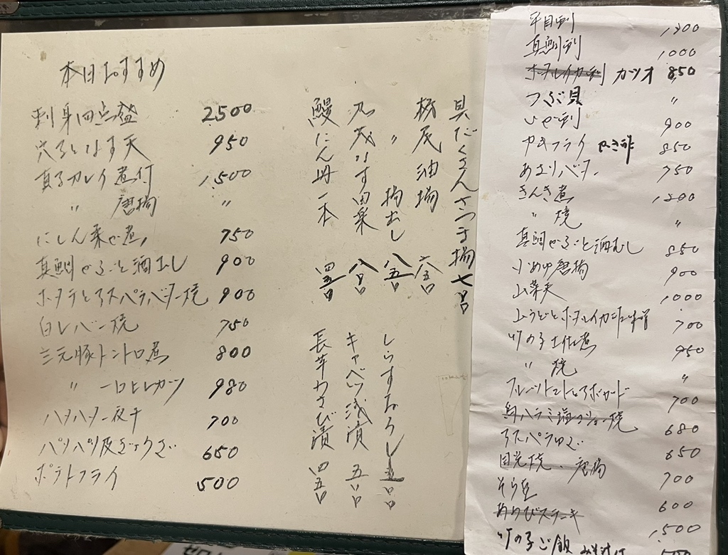 季節 料理 八 しま