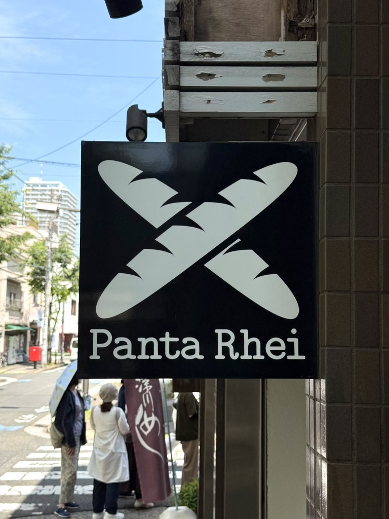 ブー ランジェリー パンタレイ