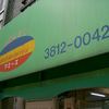 マミーズ・アン・スリール 本店 マミーズ・アン・スリール 本店