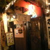喝鈍 法善寺横丁店 喝鈍 法善寺横丁店