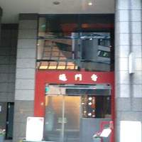 過門香 赤坂溜池山王店 - ビルの１階