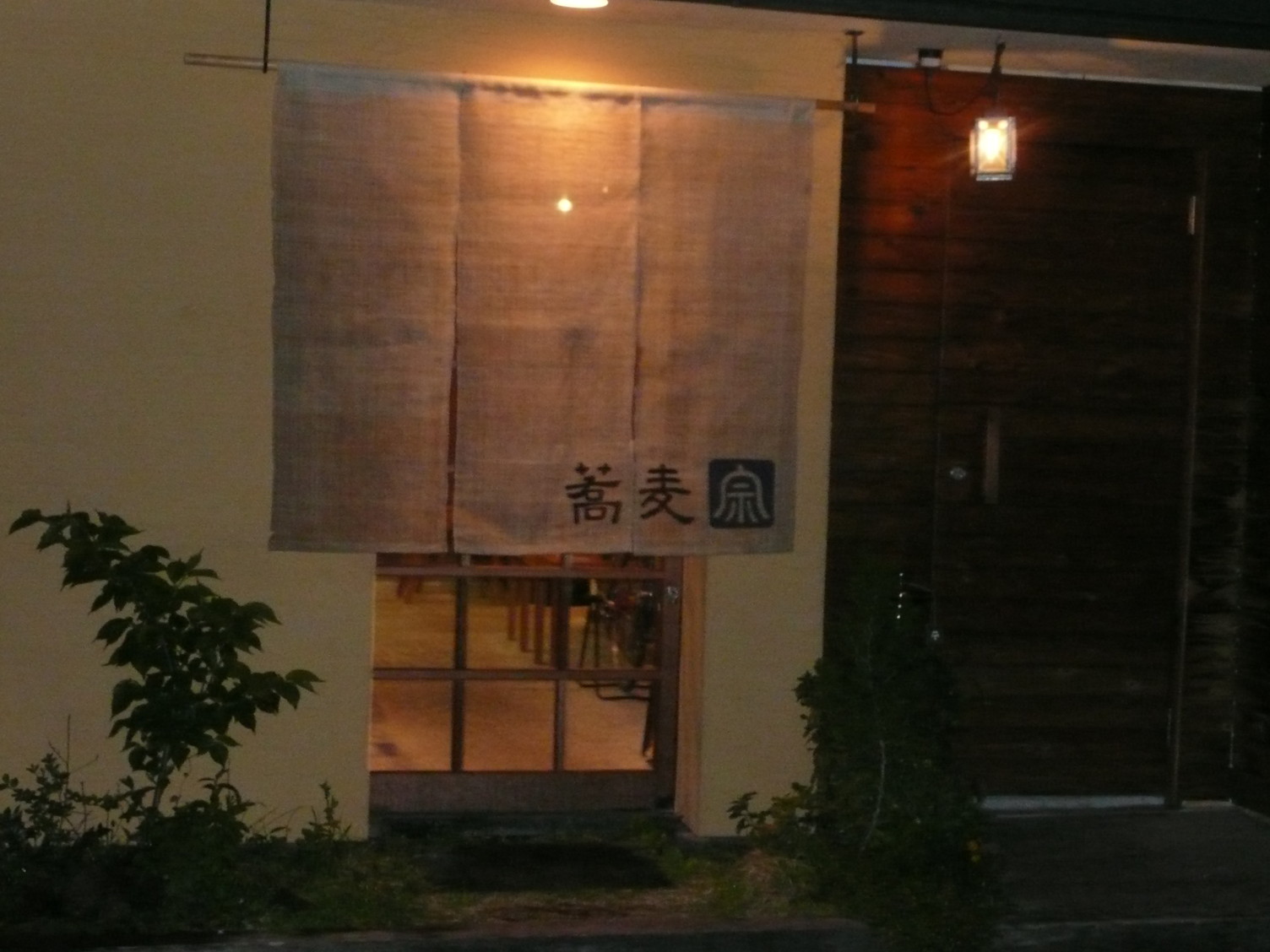 蕎麦 宗 name=