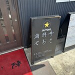 やおき - 