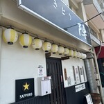やおき - 