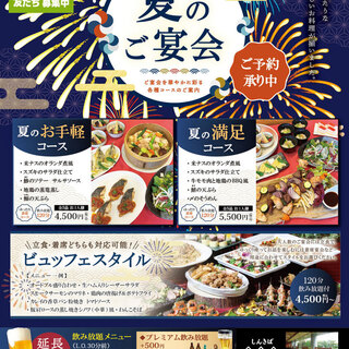 しんきば 季膳房_0