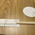 和牛小皿しんうち - 