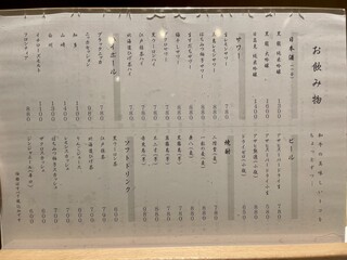 和牛小皿しんうち - 