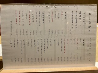 和牛小皿しんうち - 