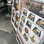 30年越しの弁当屋 - 