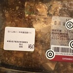 成城石井 - 料理写真: