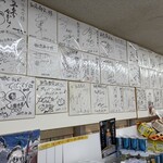 知念商会 - 