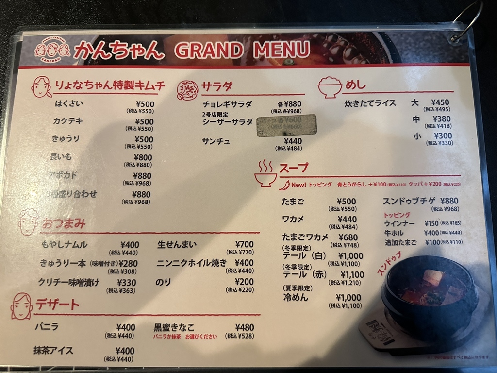 メニュー写真 : 炭火焼肉 かんちゃん 2号店 - 西桑名/焼肉 | 食べログ