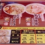 金澤醤油豚骨8番らーめん 姫路市川橋通店 - 