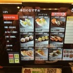 回し寿司 活 活美登利 横浜スカイビル店 - 