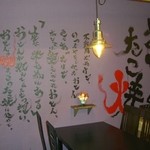 加藤商店 - となりの人間国宝、朴井さんに書いて頂ました。