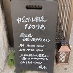 なのりあ - 