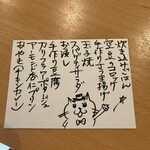 料理屋 猫 - 