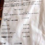 そば処 池田屋 - 