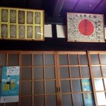 そば処 池田屋 - 