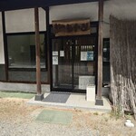 そば処　たか山 - 