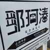 市場寿し - 