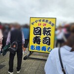 市場寿し - 