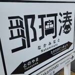 市場寿し - 