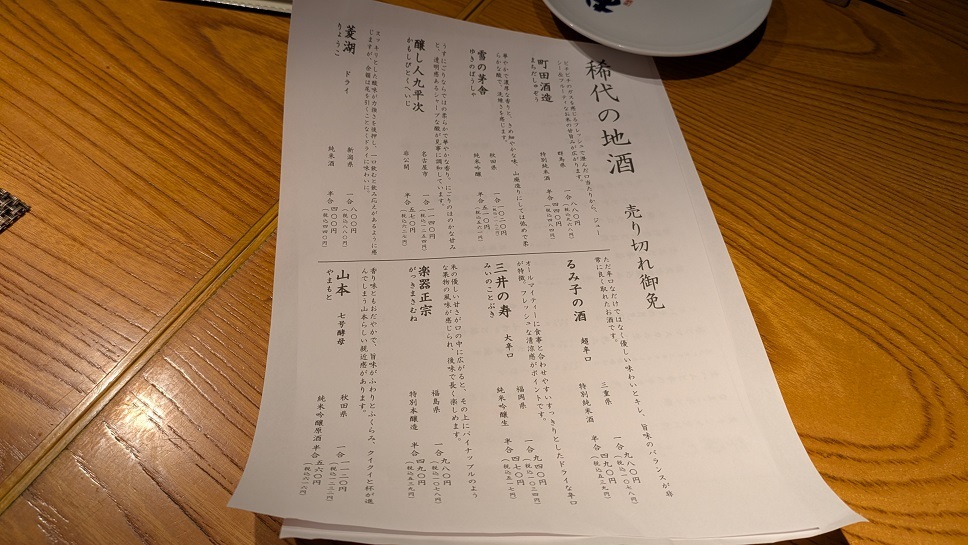 メニュー写真 : お酒肆 （オシュシ） - 天文館通/居酒屋 | 食べログ