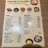 炉端とおでん 呼炉凪来 - 