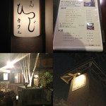 Gion Hitsuji Kafe - 