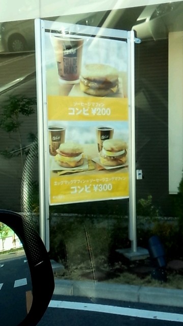マクドナルド 大正店 Mcdonald S 木津川 ハンバーガー 食べログ マクドナルド 大正店 Mcdonald S 木津川 ハンバーガー 食べログ