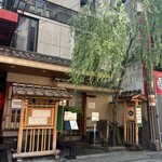 道頓堀 今井 - 