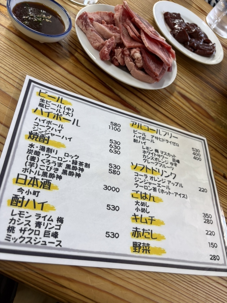 メニュー写真 : とんちゃん - 阿波池田/焼肉 | 食べログ