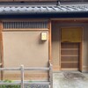緒方 - 