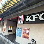 ケンタッキーフライドチキン - KFC新井薬師前店